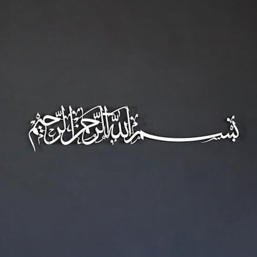 4804 Bismillah Islamic Metal Wall Art Basmala Arabic Calligraphy Decor